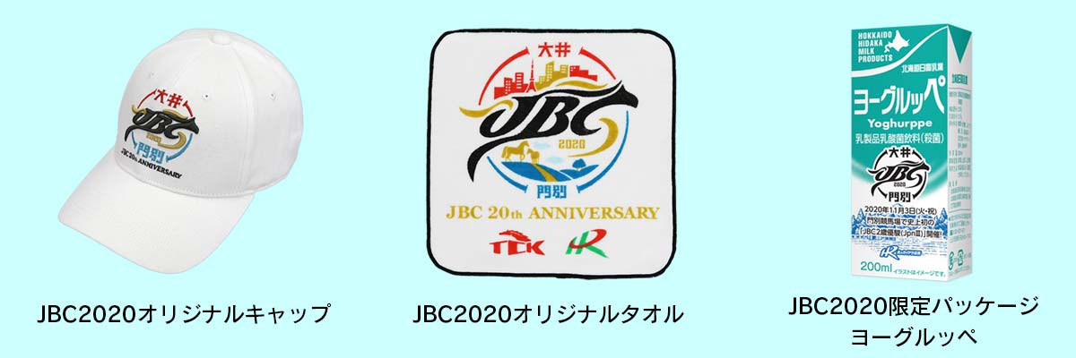 最大77%OFFクーポン JBC オリジナルキャップ 大井競馬場 門別競馬場 非売品