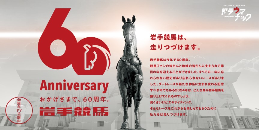 メイセイオペラ 的中記念単勝サイン （水沢の雄 メイセイオペラの生涯 