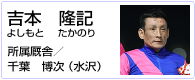 吉本隆記