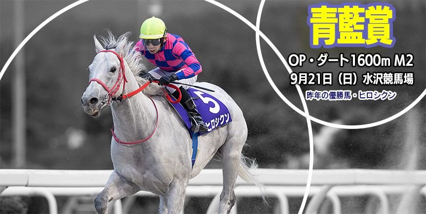 岩手競馬 – 岩手競馬オフィシャルページ