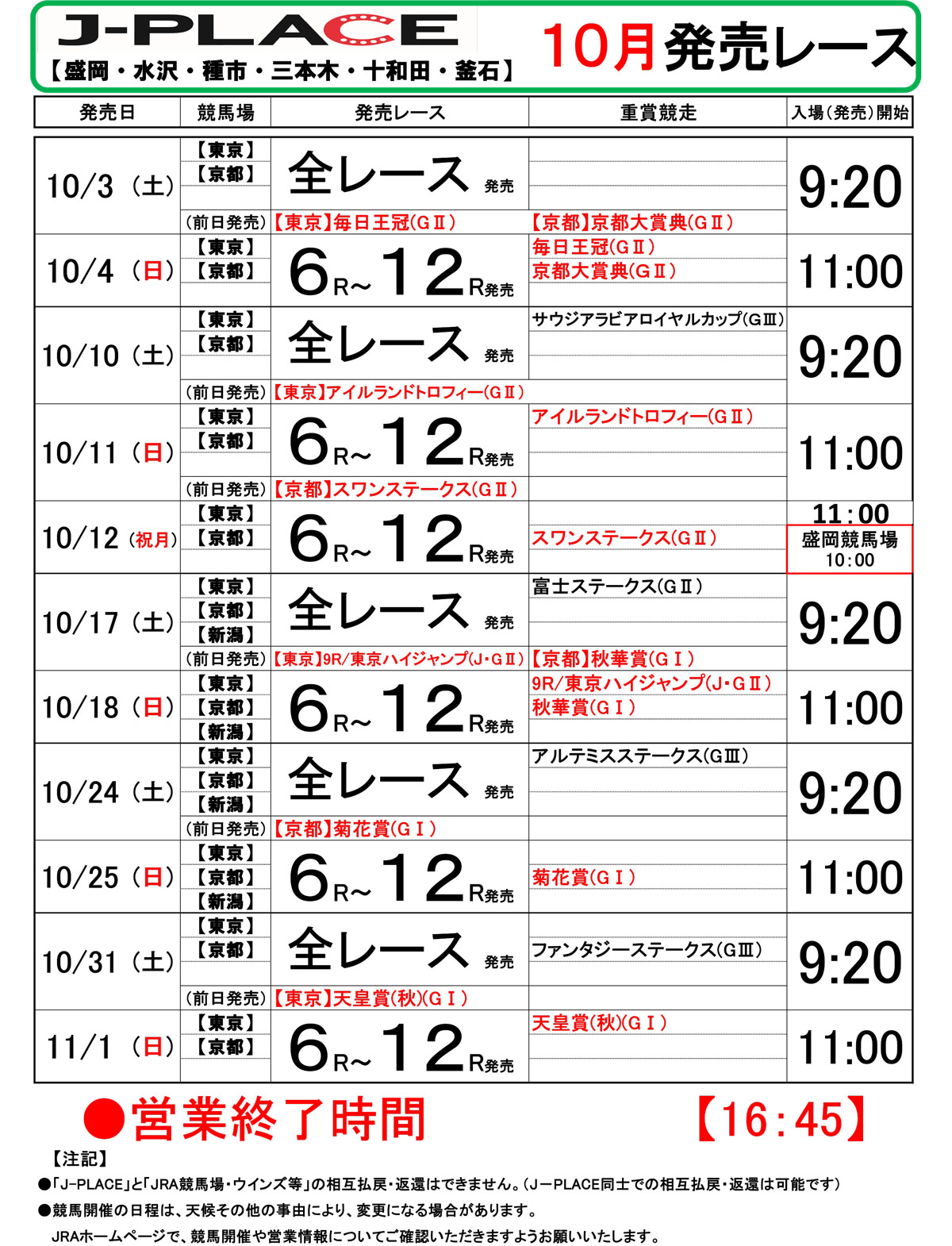公の場での発言・インタビュー報道記録