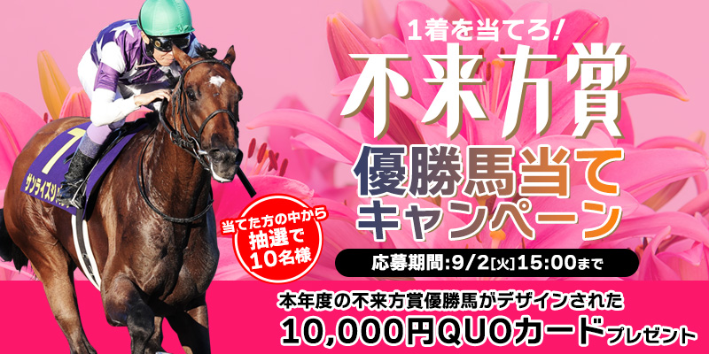 【武豊 サンライズジパング号 アクリルスタンド】不来方賞 盛岡競馬 不来方賞2024 サンライズジパング 武豊 アクリルスタンド 岩手